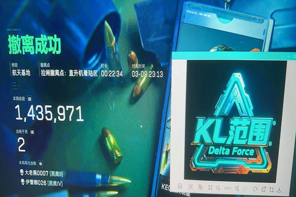 三角洲鼠标辅助软件效果